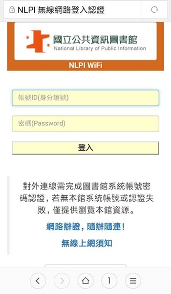 手機版登入頁面