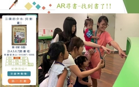 兒童利用尋書導引兒童介面找書