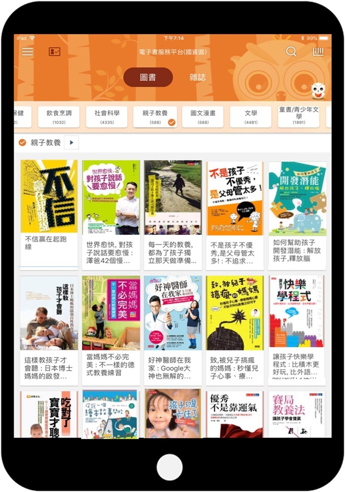 iLib Reader APP 