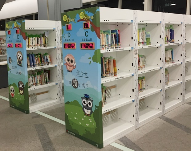 預約自助取書區「智慧書架」