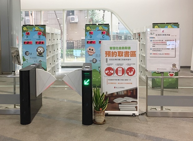 智慧型RFID書架設備