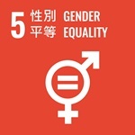 性別平等