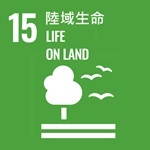 陸域生命