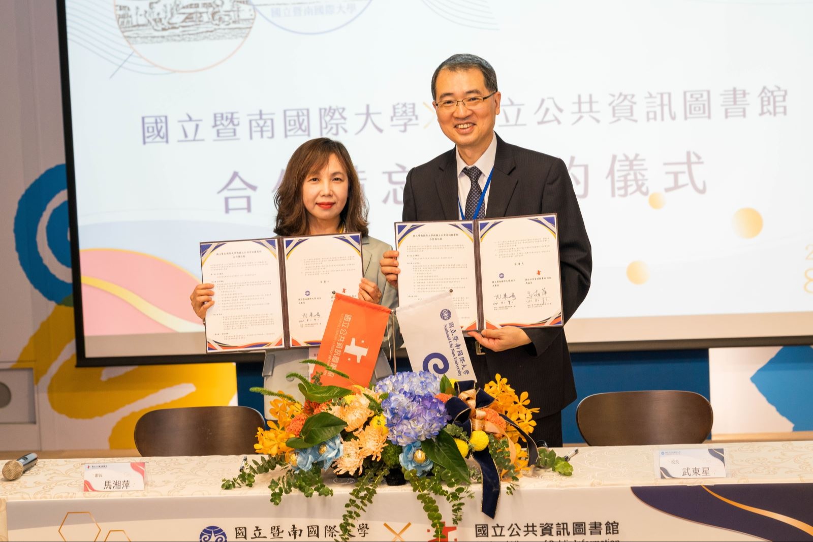 簽署合作備忘錄