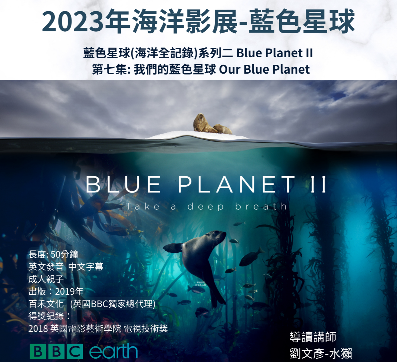 各類主題閱讀講座