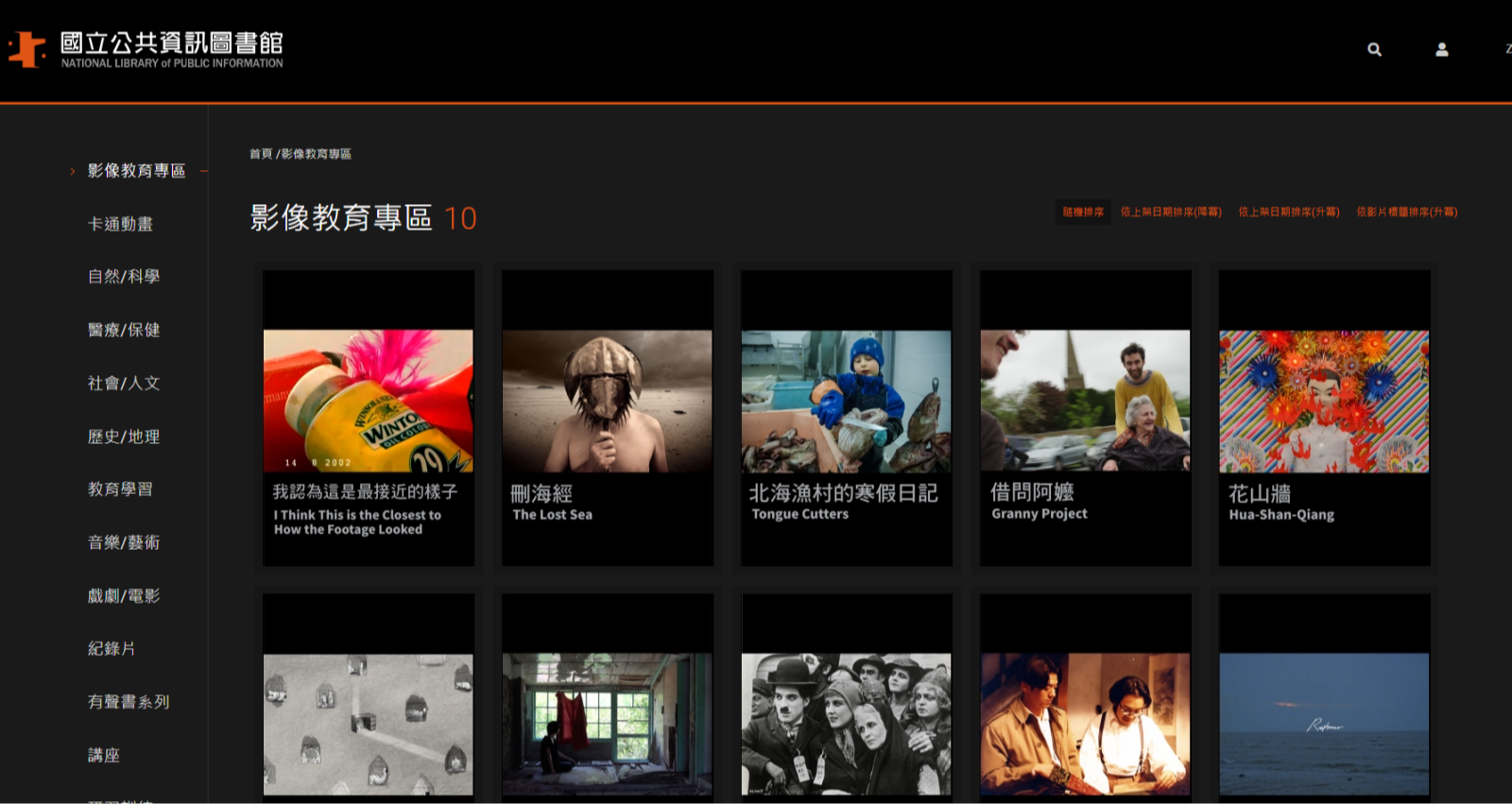 設置影像教育專區