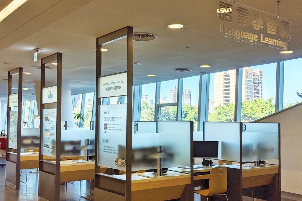 語言學習區