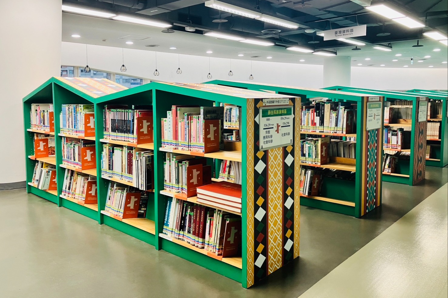 原住民族資料區