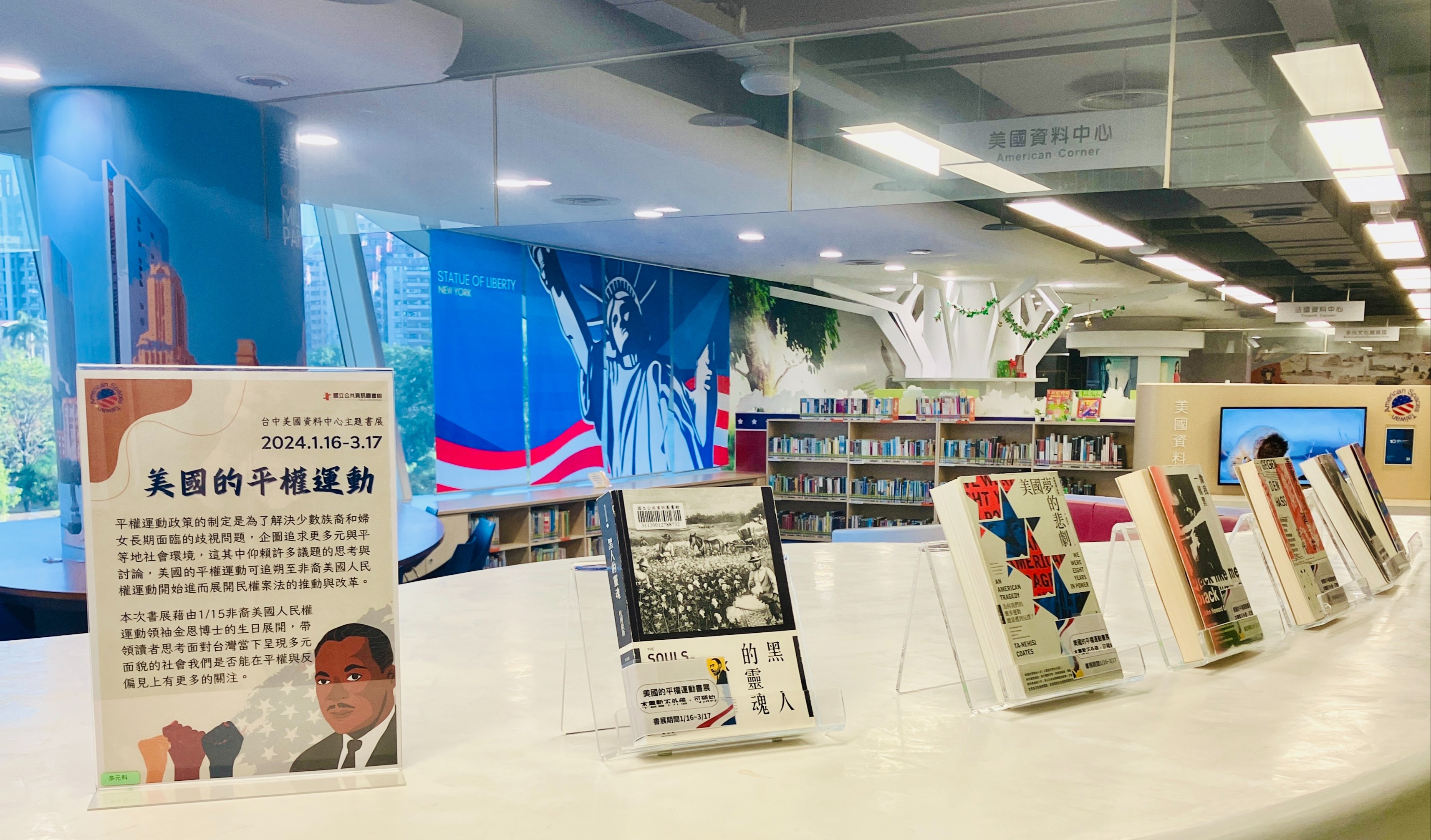 美國文化主題書展