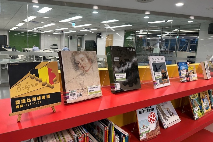 比利時主題書展