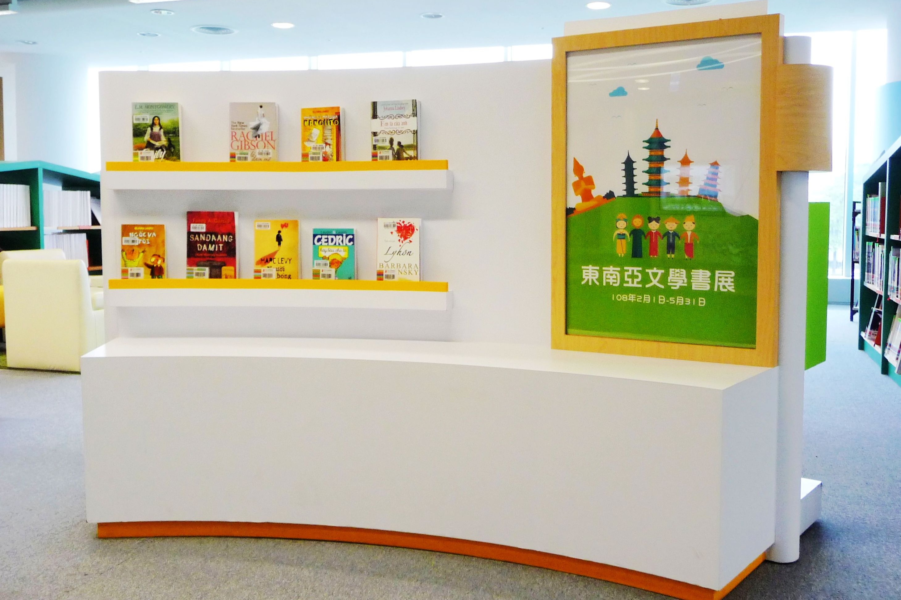 東南亞新住民服務