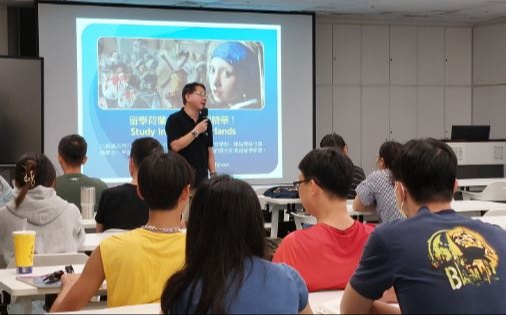 留學講座