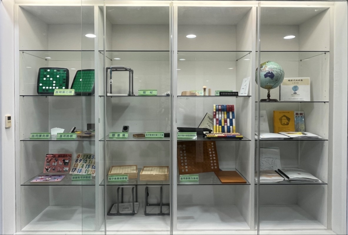 視障輔具展示區