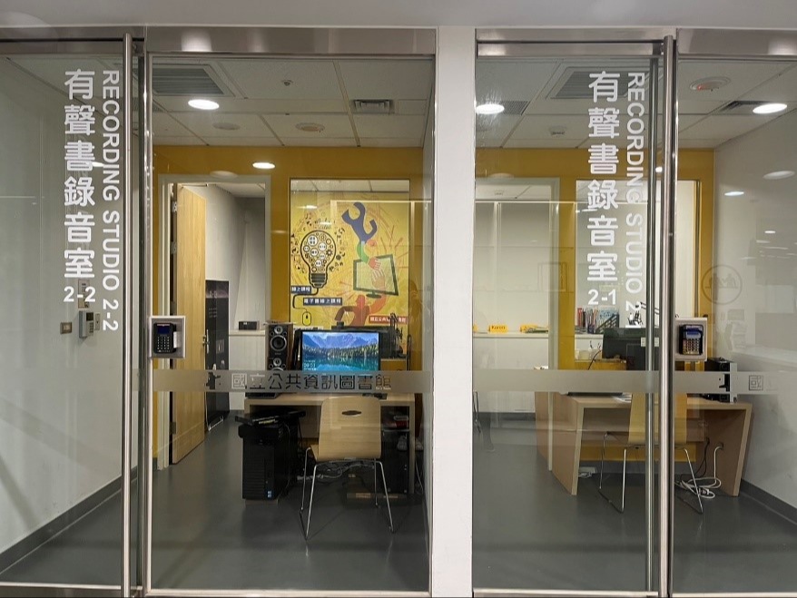 有聲書錄音室