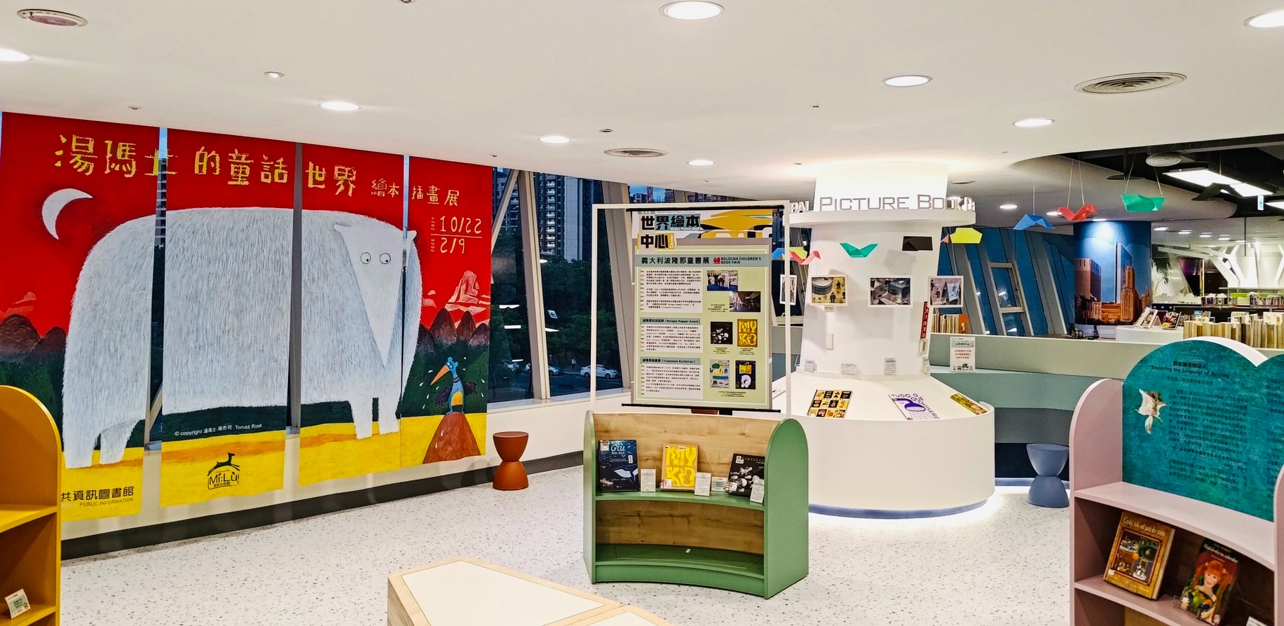 Global Picture Book Center