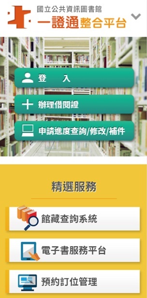 Digital Resources Single Sign-On2