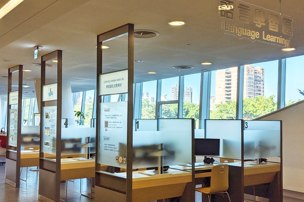 Language Learning Area