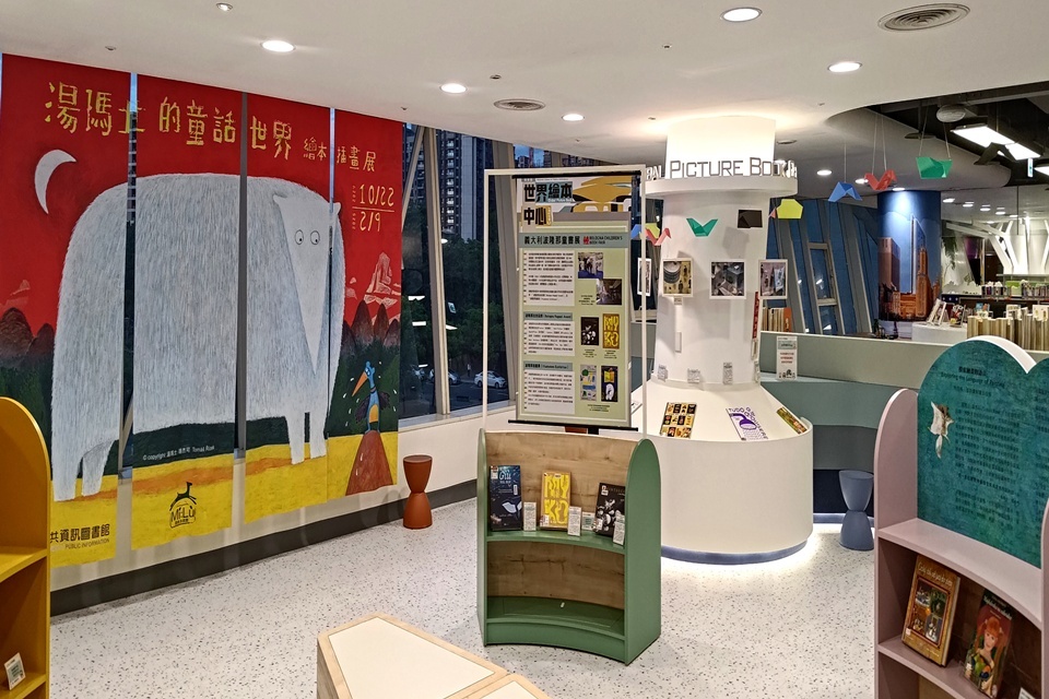 Global Picture Book Center