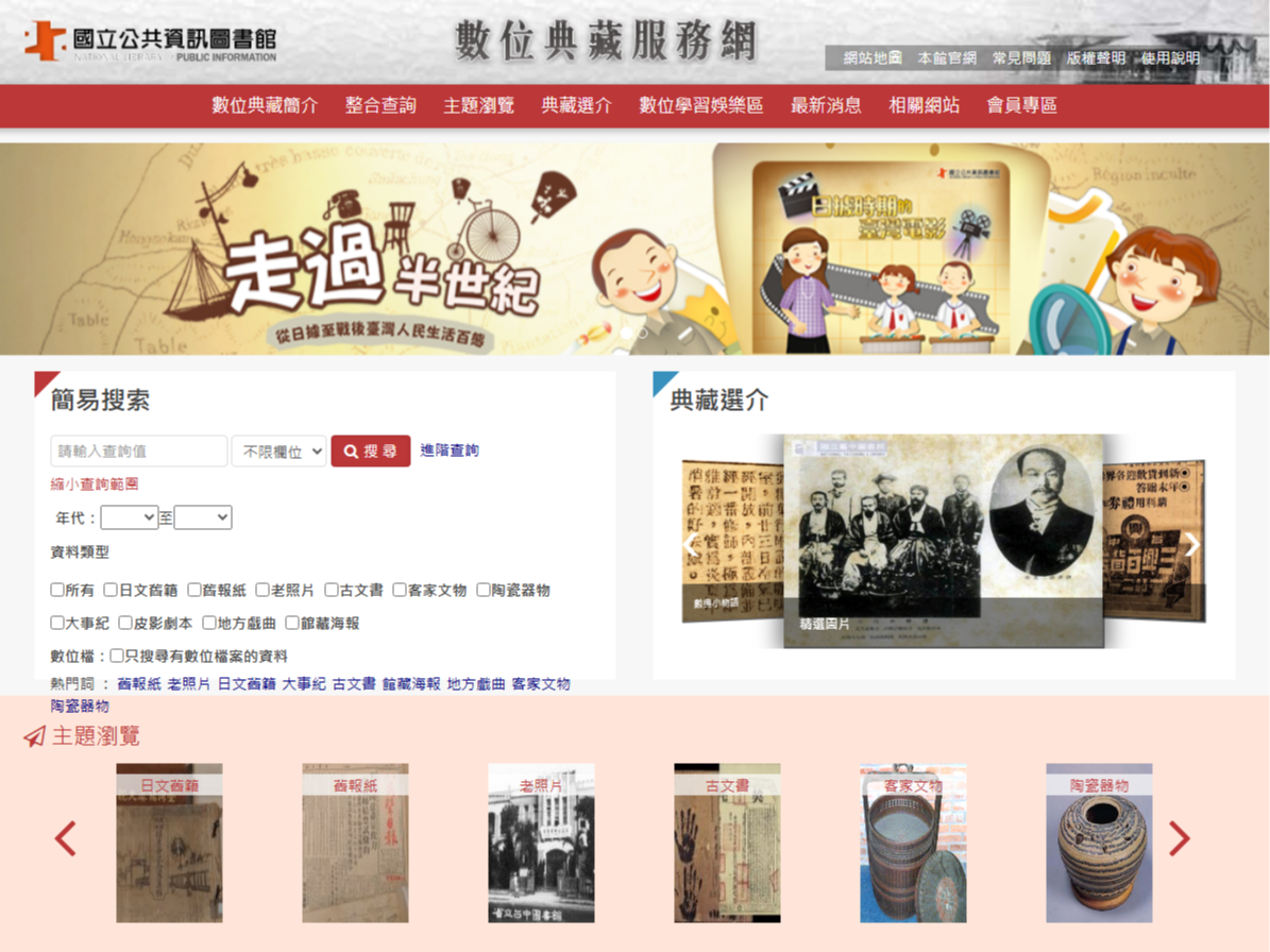 The Digital Archive of NLPI