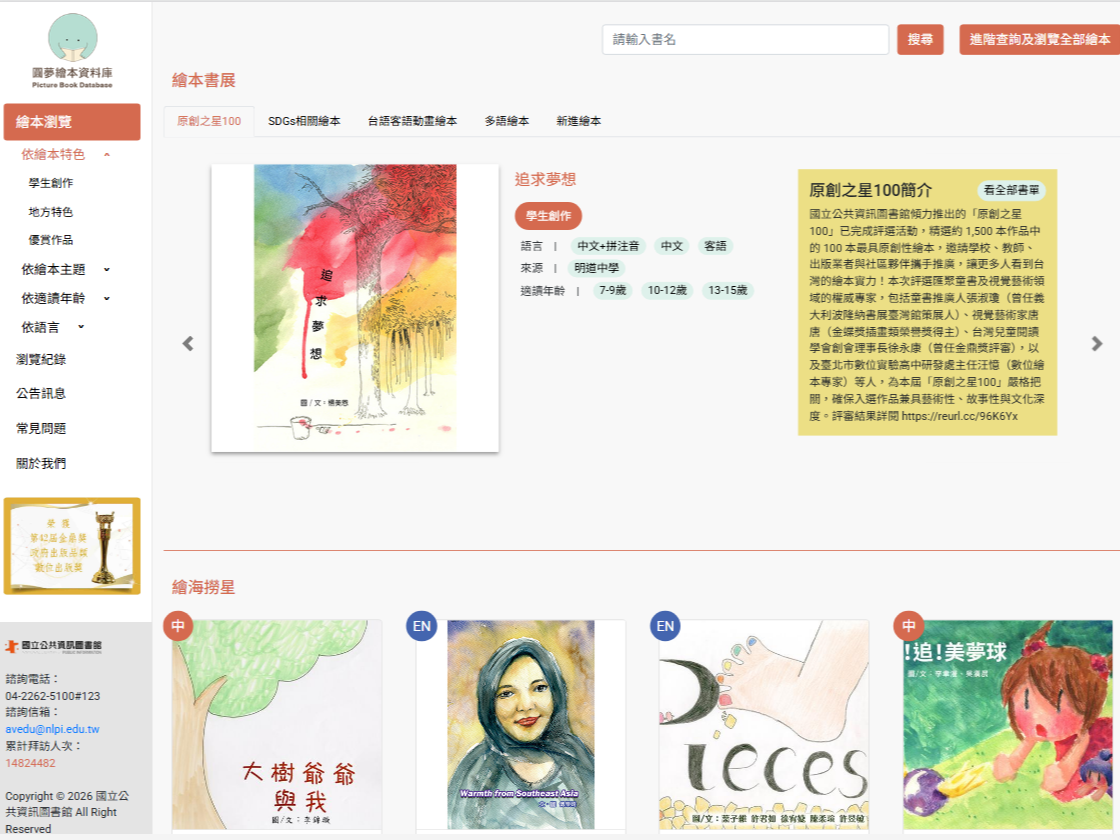 Picture Books of NLPI