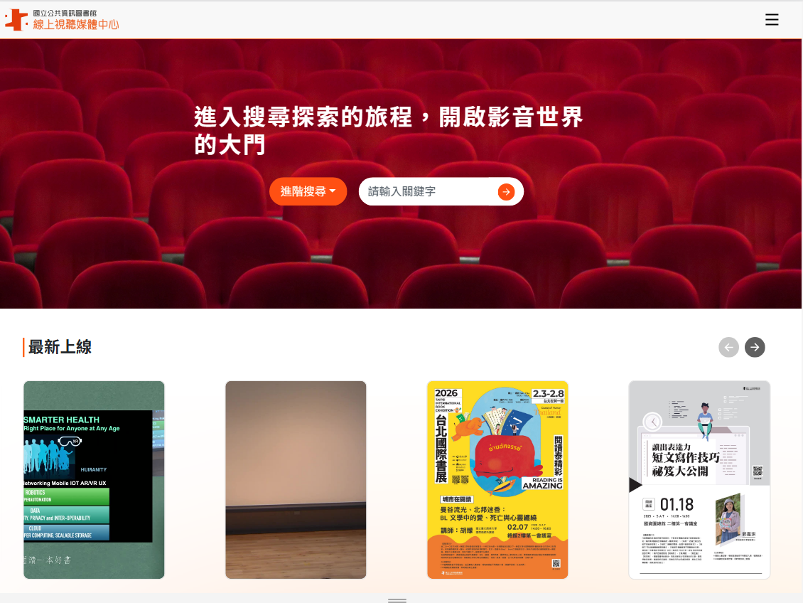 Video On Demand – NLPI Media Center