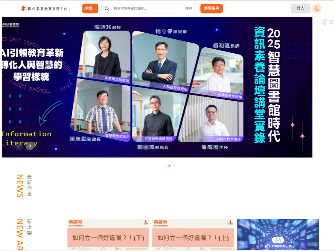 Media and Information Literacy