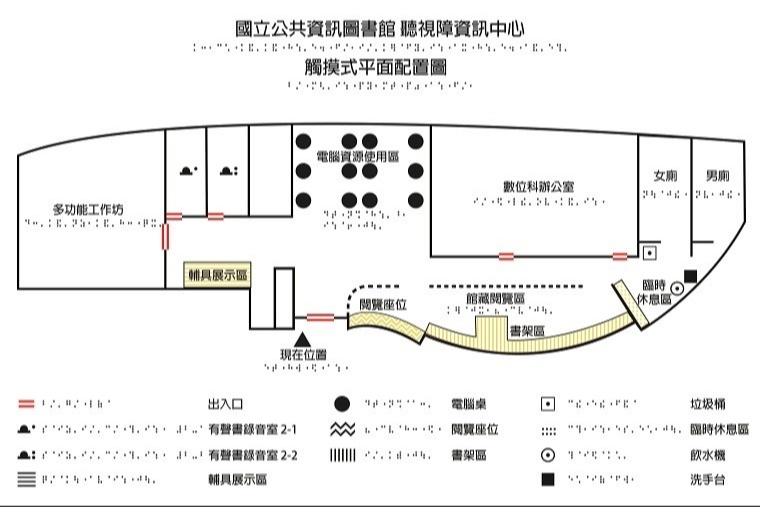 Floor Plan: Information Center for the Visually & Hearing Impaired