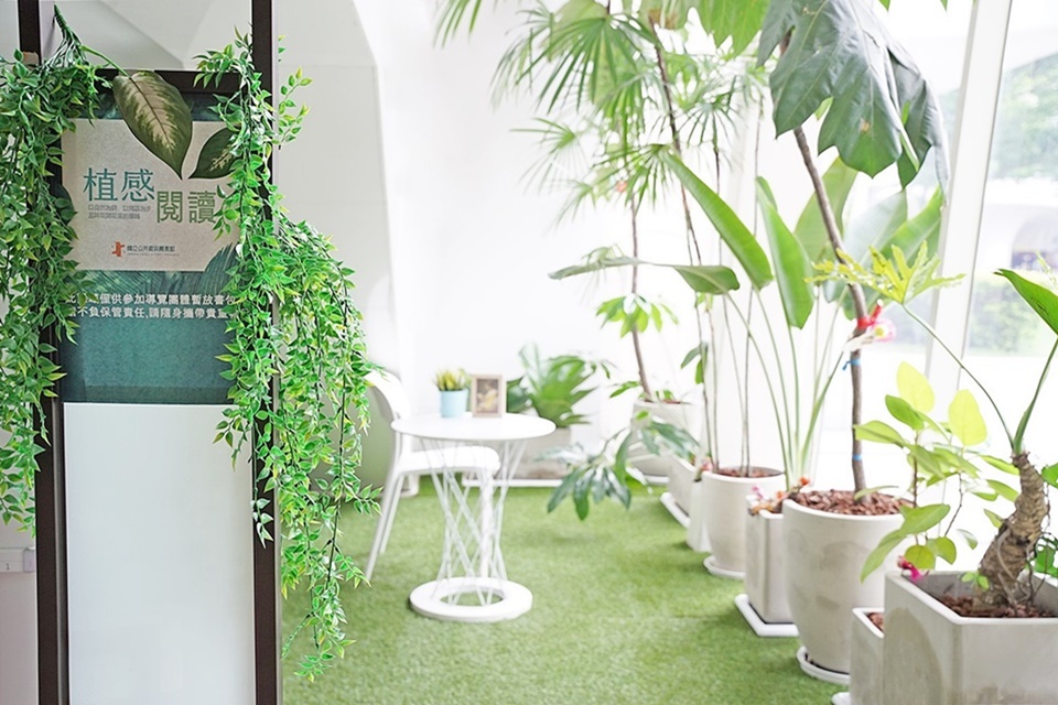 一樓植感閱讀區