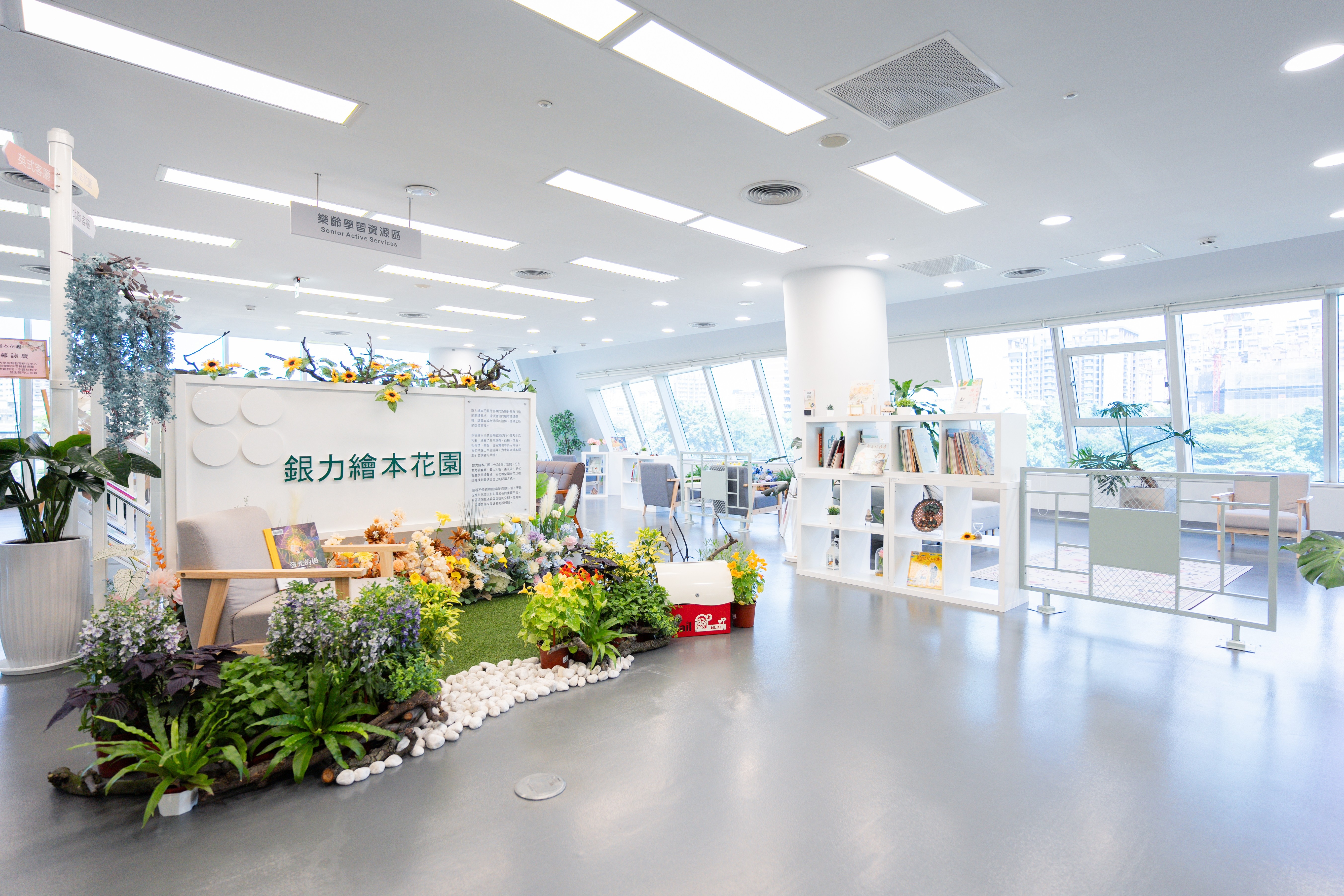 三樓銀力繪本花園